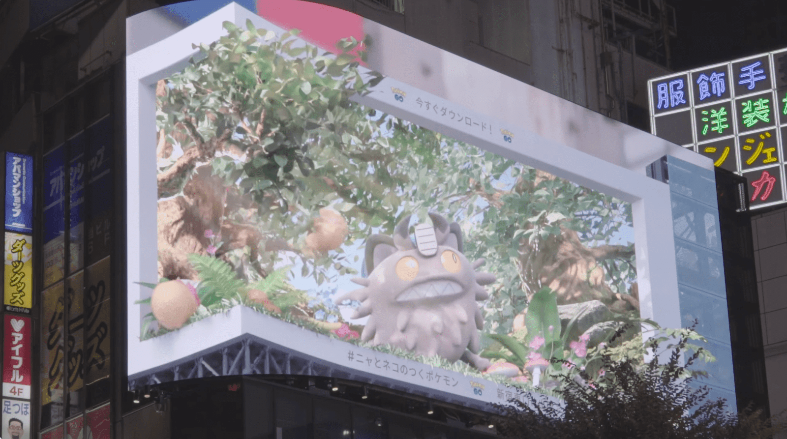 Pokemon Go CGI powered advertisement